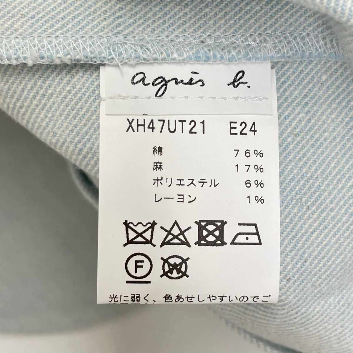 agnes b アニエスベー XH47 UT21 9511 UT21 リネン混 VESTE ジャケット セットアップ スーツ セットアップ