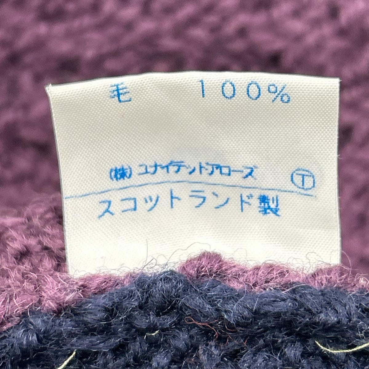 Inverallan インバーアラン ユナイテッドアローズ別注マルチカラーカーディガン トップス