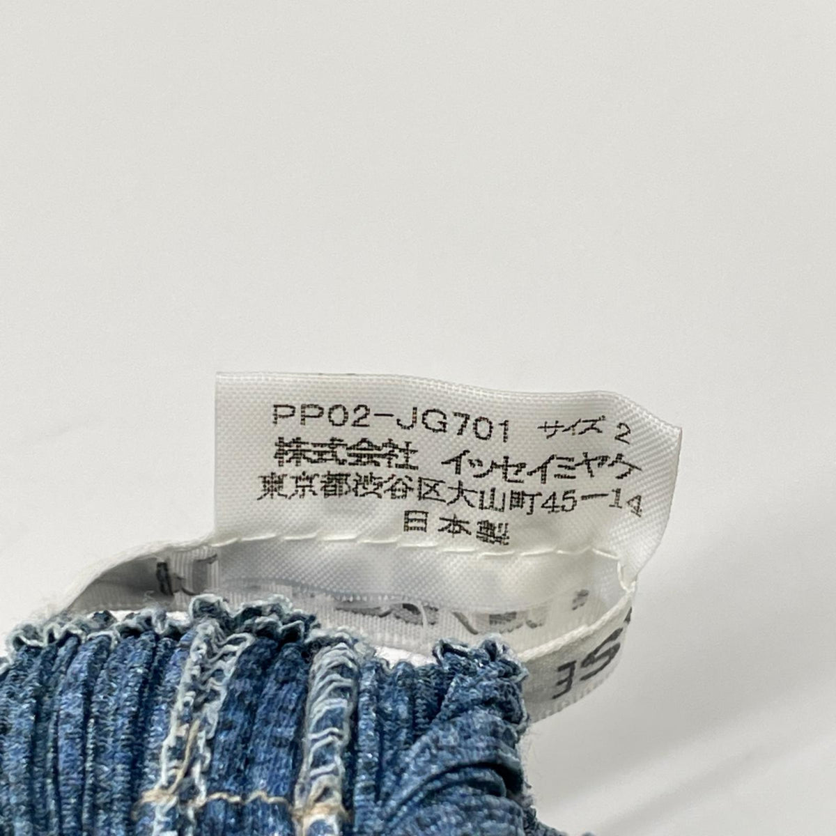 PLEATS PLEASE プリーツプリーズ 00年製 PP02-JG701 デニム転写プリーツデニム ボトムス