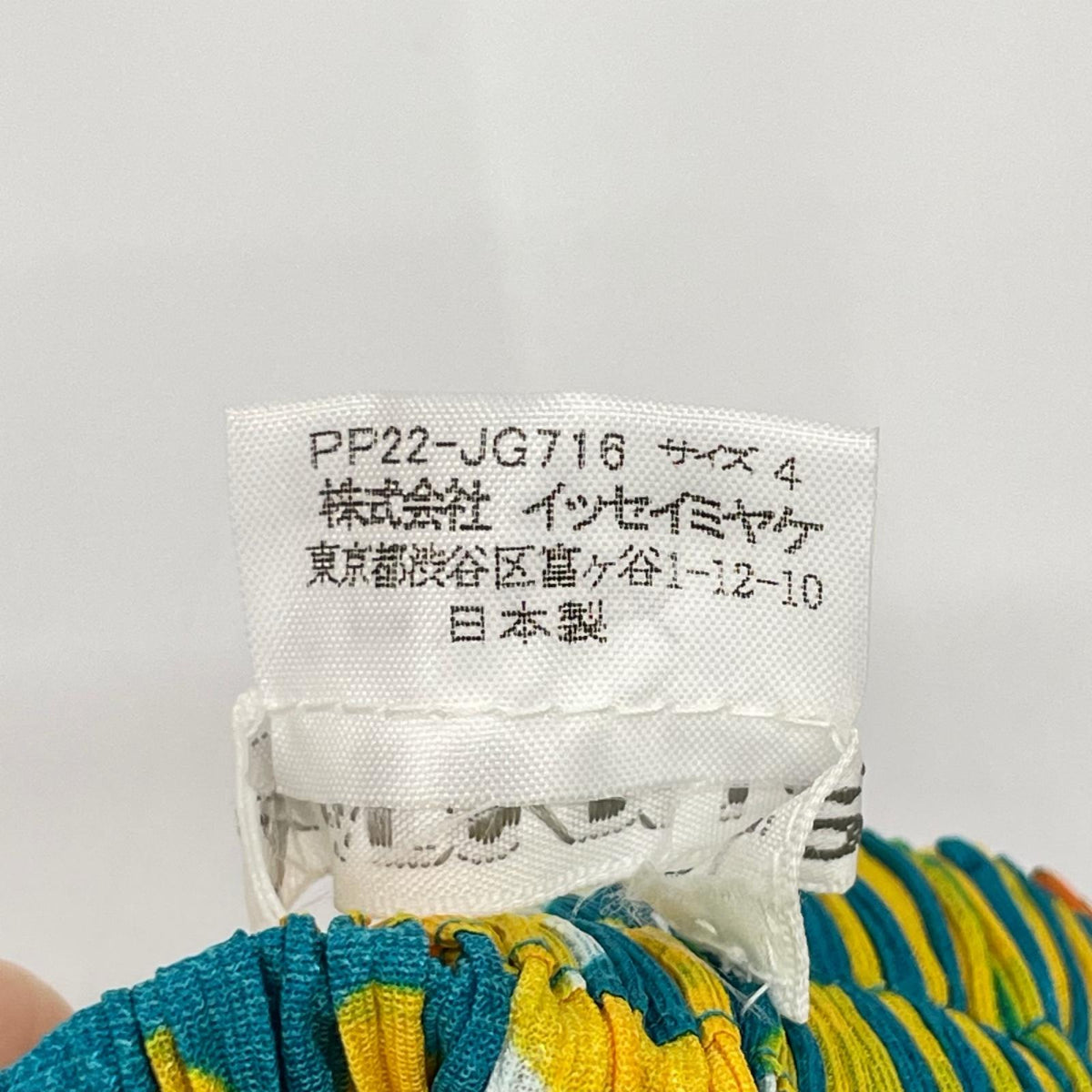 PLEATS PLEASE プリーツプリーズ 12年製 PP22-JG716 総柄 スカート スカート