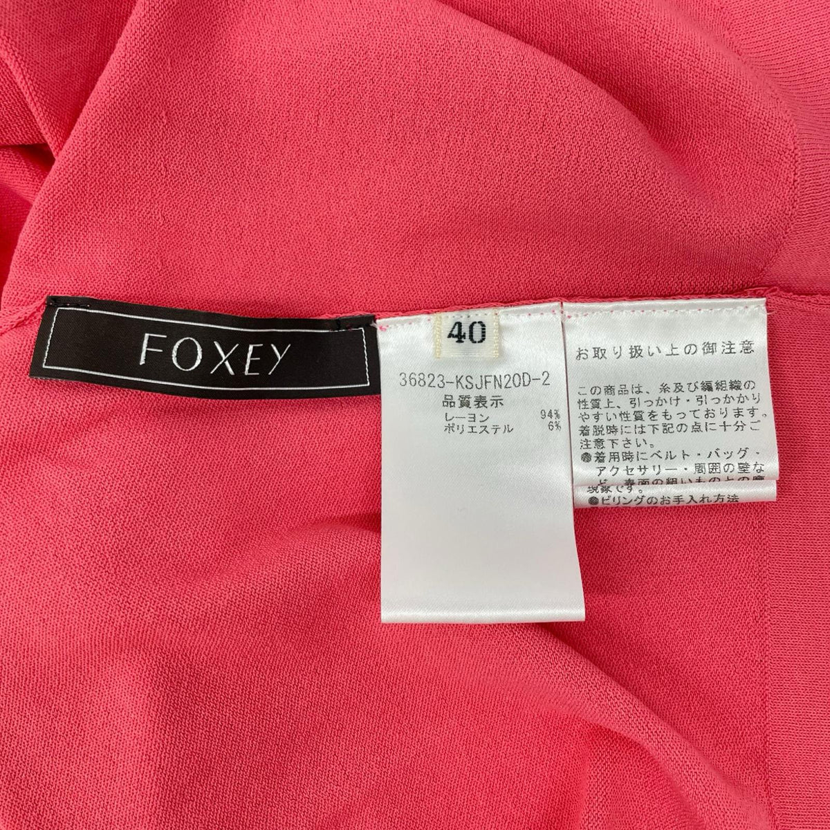 FOXEY BOUTIQUE フォクシーブティック 36823 ピンク Upper Standard カーディガン トップス