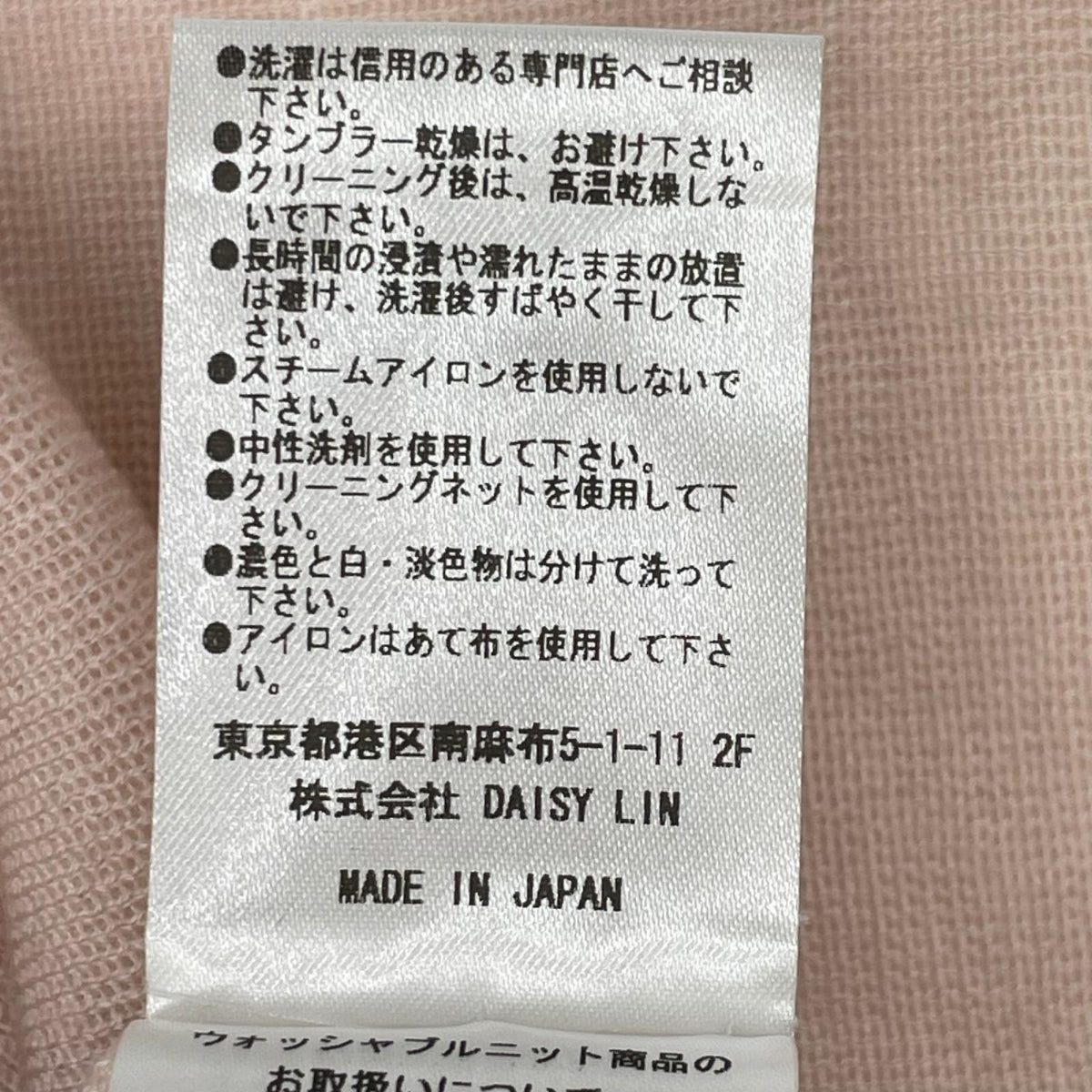 DAISY LIN デイジーリン 19年製 06165 ピンク シーウィード カーディガンボレロ トップス
