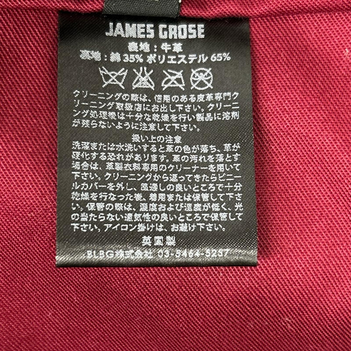 JAMES GROSE ジェームスグロース ブラック CLUBMAN COWライダースジャケット シングル 牛革 ジャケット