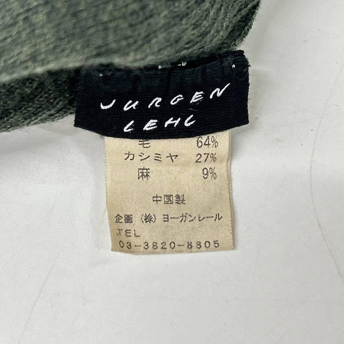 JURGEN LEHL ヨーガンレール グリーン ウールカシミヤリネン ブレンド フリルショールカーディガン トップス