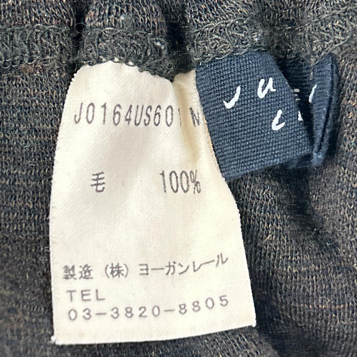 JURGEN LEHL ヨーガンレール ブラウン ウール パッチワーク風 コクーンスカート スカート