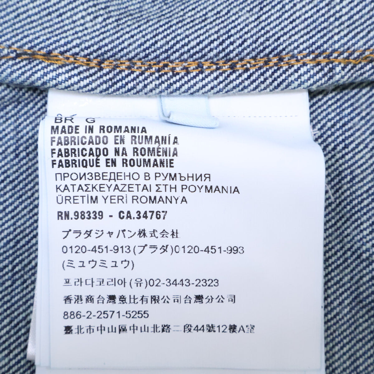 PRADA プラダ 国内正規 23年 GEC067 トライアングルロゴ デニムシャツ ジャケット ジャケット