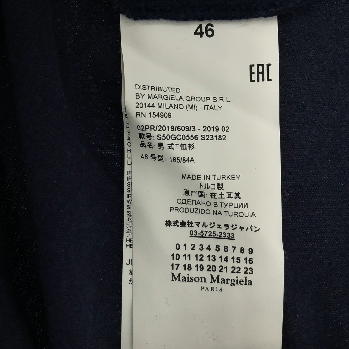 Maison margiela メゾンマルジェラ ネイビー S50GC0556 STEREOTYPE Tシャツ トップス