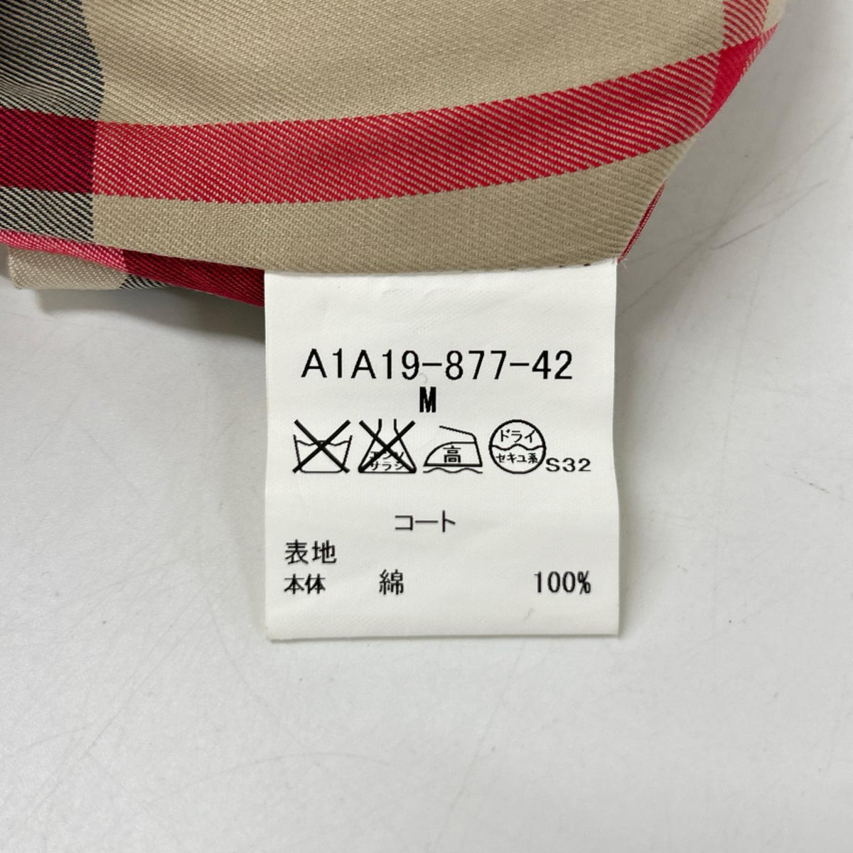 Burberry LONDON バーバリーロンドン ベージュ A1A19-877-42 ライナー付き トレンチコート コート