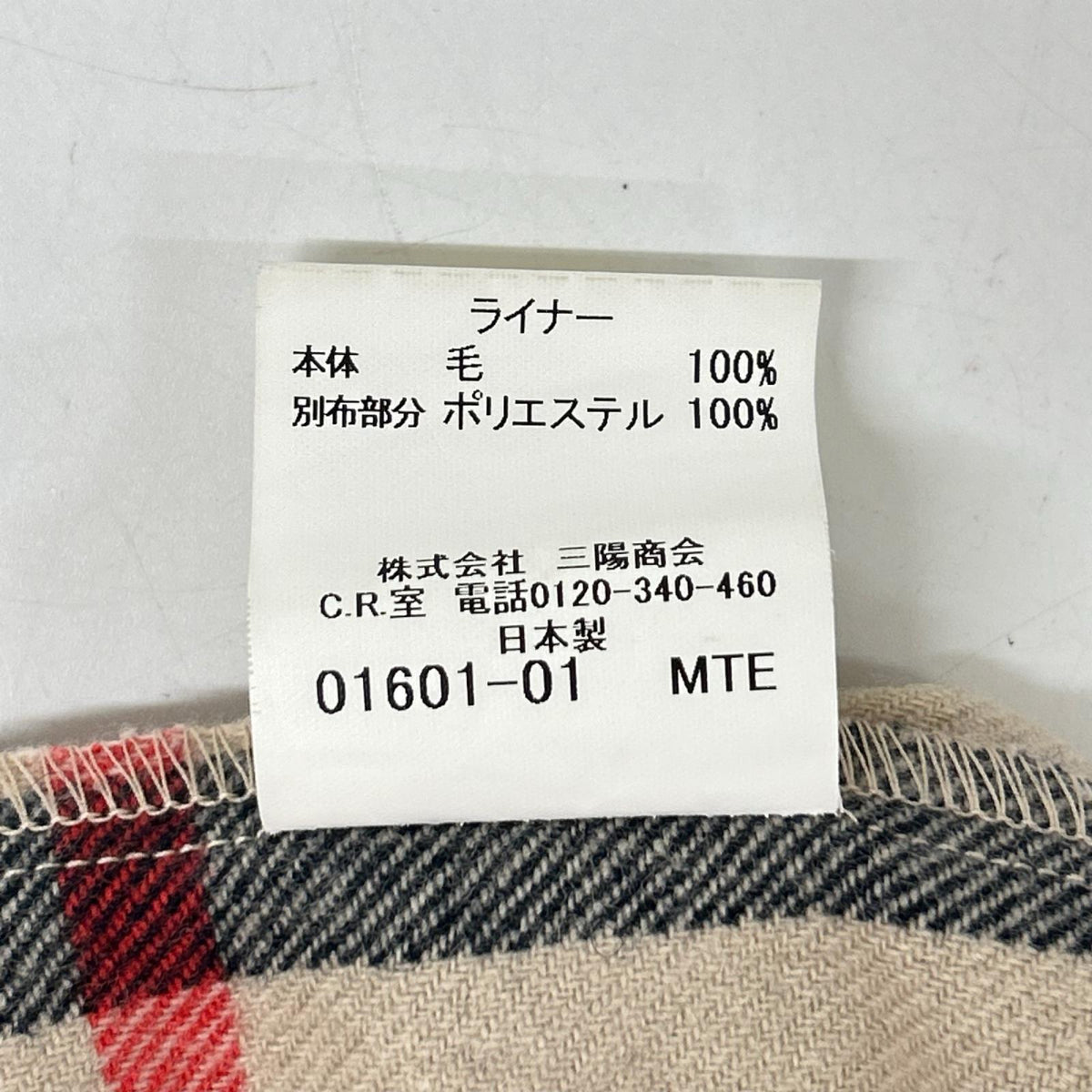 Burberry LONDON バーバリーロンドン ベージュ A1A19-877-42 ライナー付き トレンチコート コート