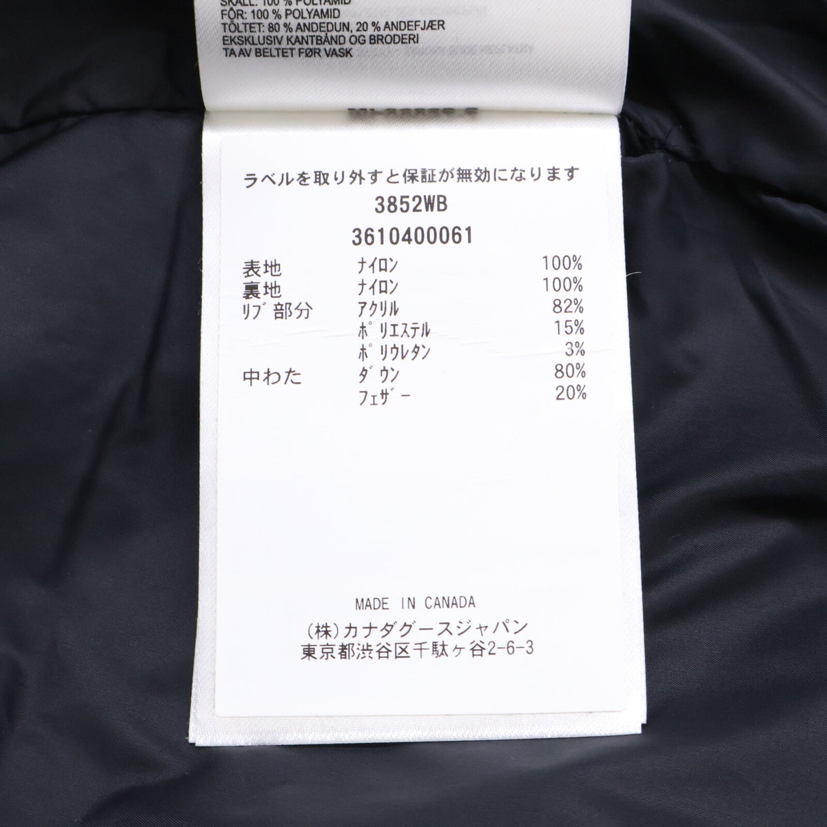 CANADA GOOSE カナダグース 【国内正規（株）カナダグースジャパン】3852WB MCKENNA JACKET BLACK LABEL パフォーマンスサテン マカナ フード付ダウンジャケット ジャケット