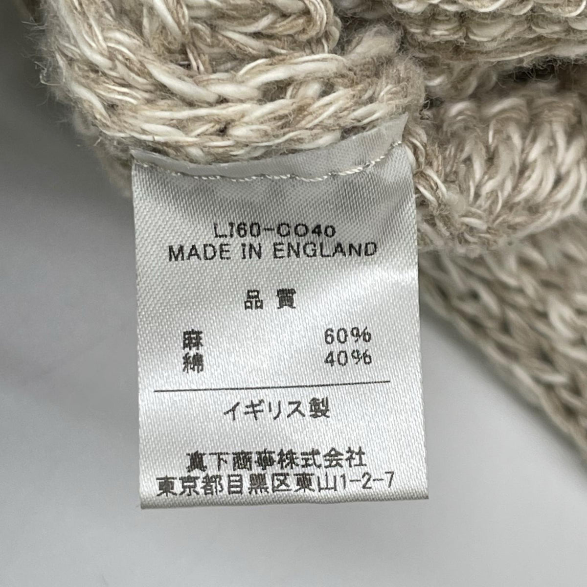 PEREGRINE ペレグリン ベージュ L160-CO40 リネンコットン ケーブル ニットセーター トップス