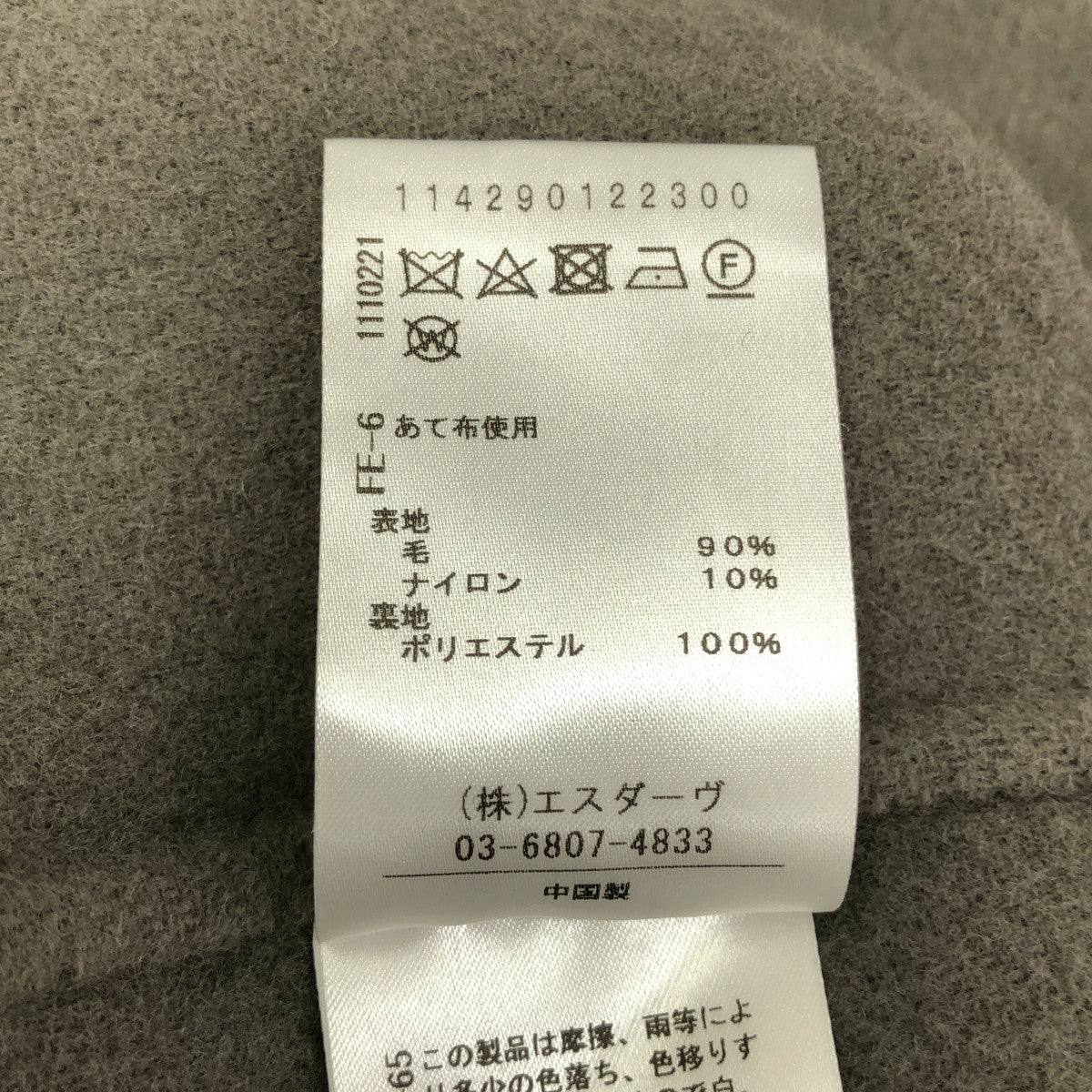 STUNNING LURE スタニングルアー カーキ 114290122300 スプリットラグランロングコート トップス