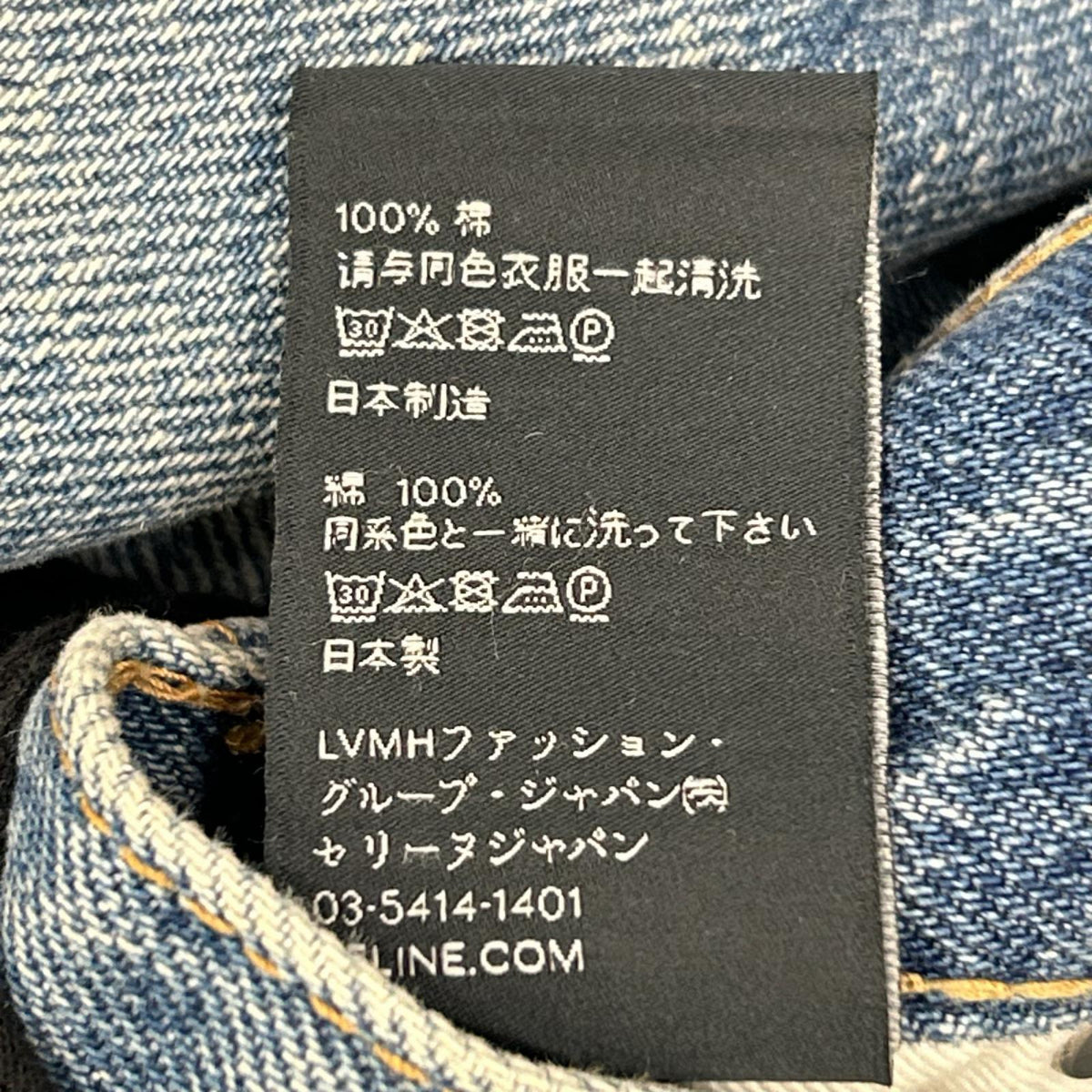 CELINE セリーヌ ブルー N778 206T 08PI ウェスリーデニムパンツ ストレートパンツ ボトムス