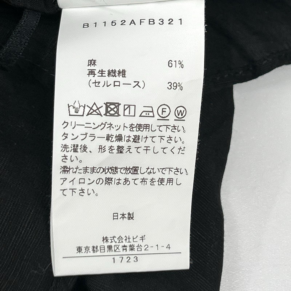 DEPAREILLE デパリエ B1152AFB321 ブラック リネンレースアップブラウス トップス