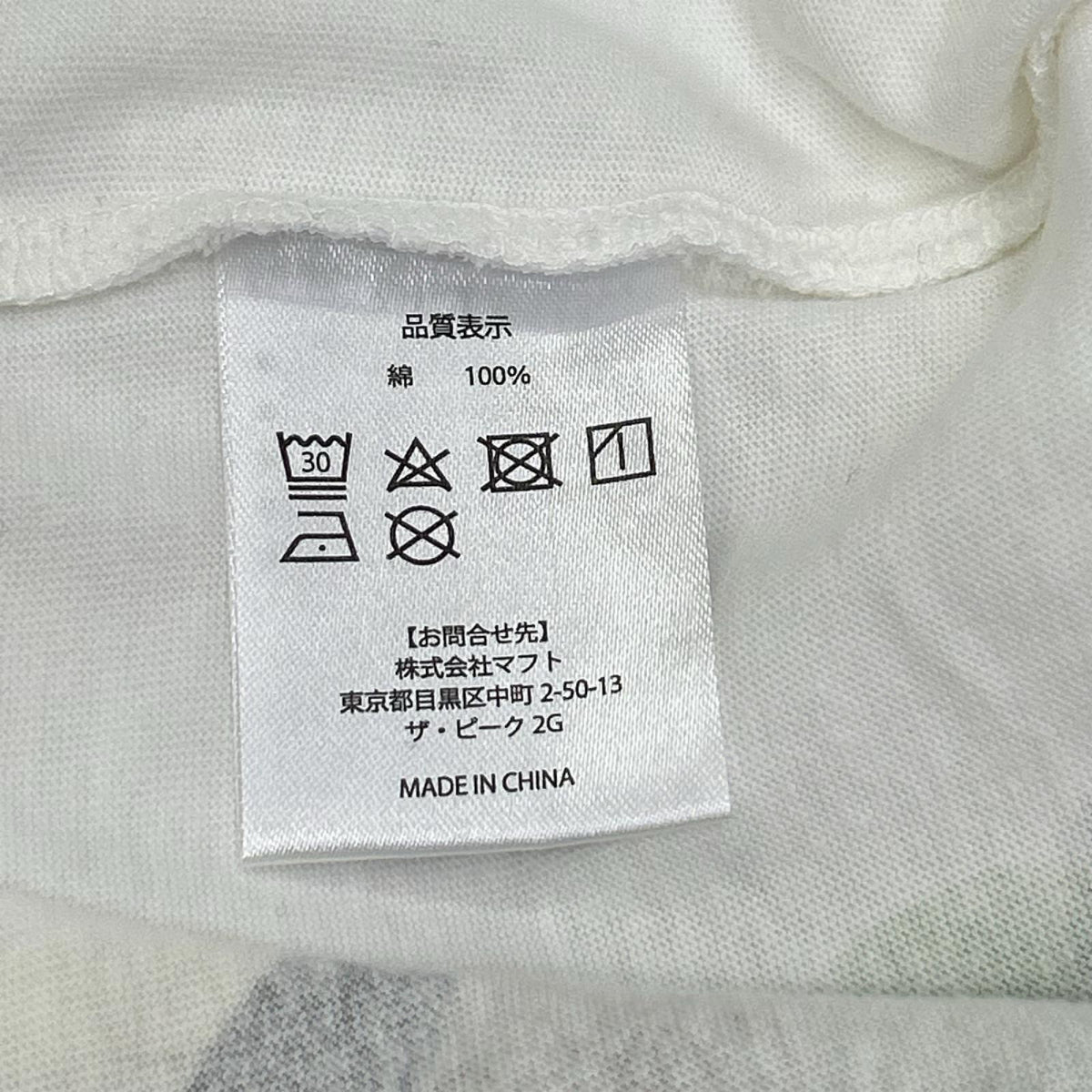 その他ブランド 【電気グルーヴ】 35周年限定 思えば遠くへ着たもんだ Tシャツ トップス