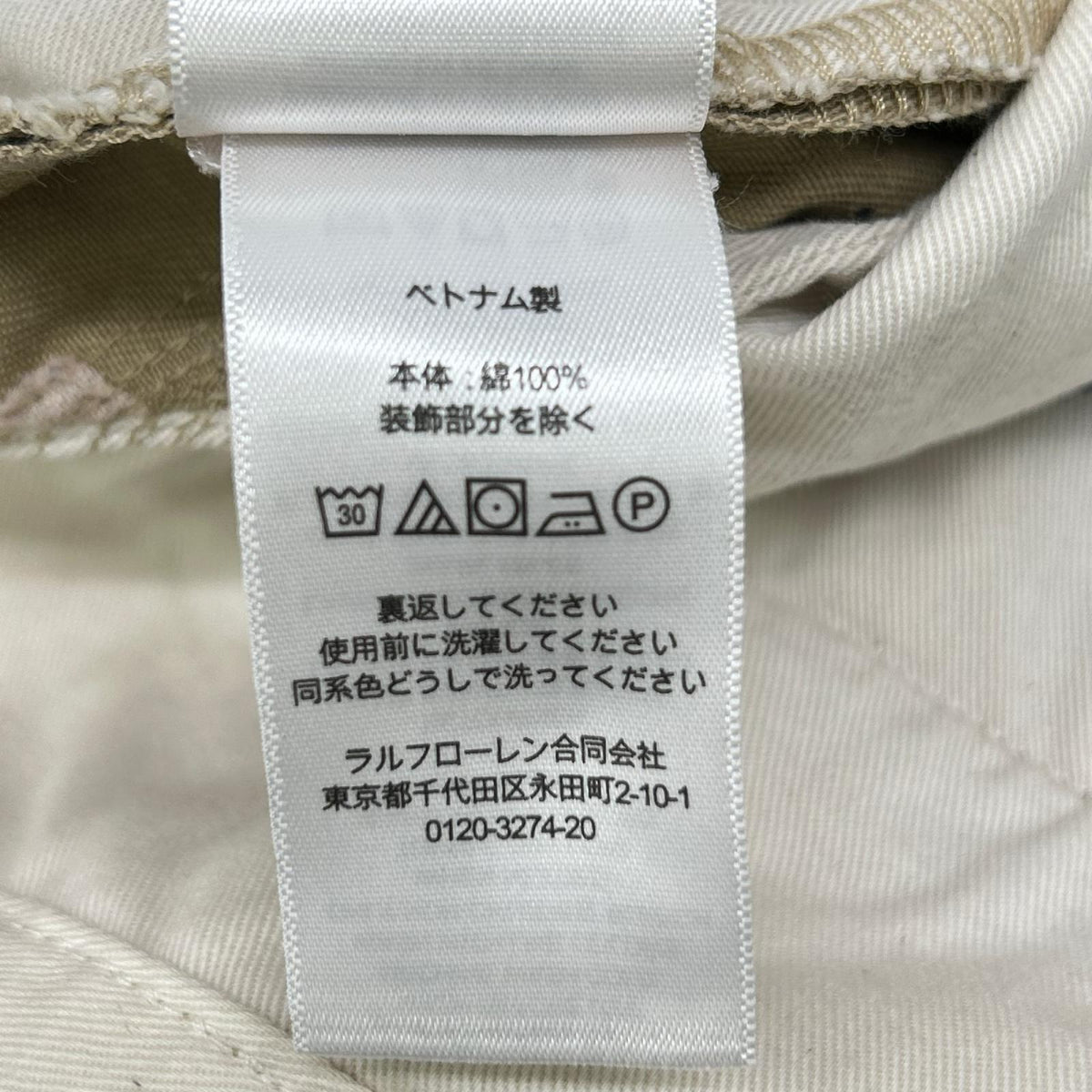 POLObyRalphLauren ポロラルフローレン ベージュ ヘリテージ チノパン ボトムス