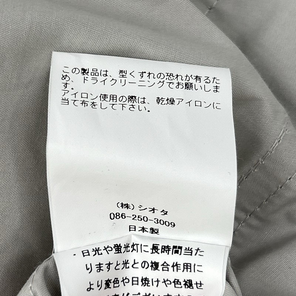 CIOTA シオタ JKLM-154 グレー Jungle Fatigue Jacket ジャケット
