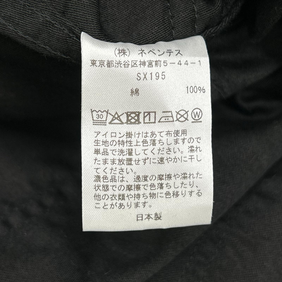 needles ニードルズ 26SS SX195 ブラック H.D.ファティーグパンツ ボトムス