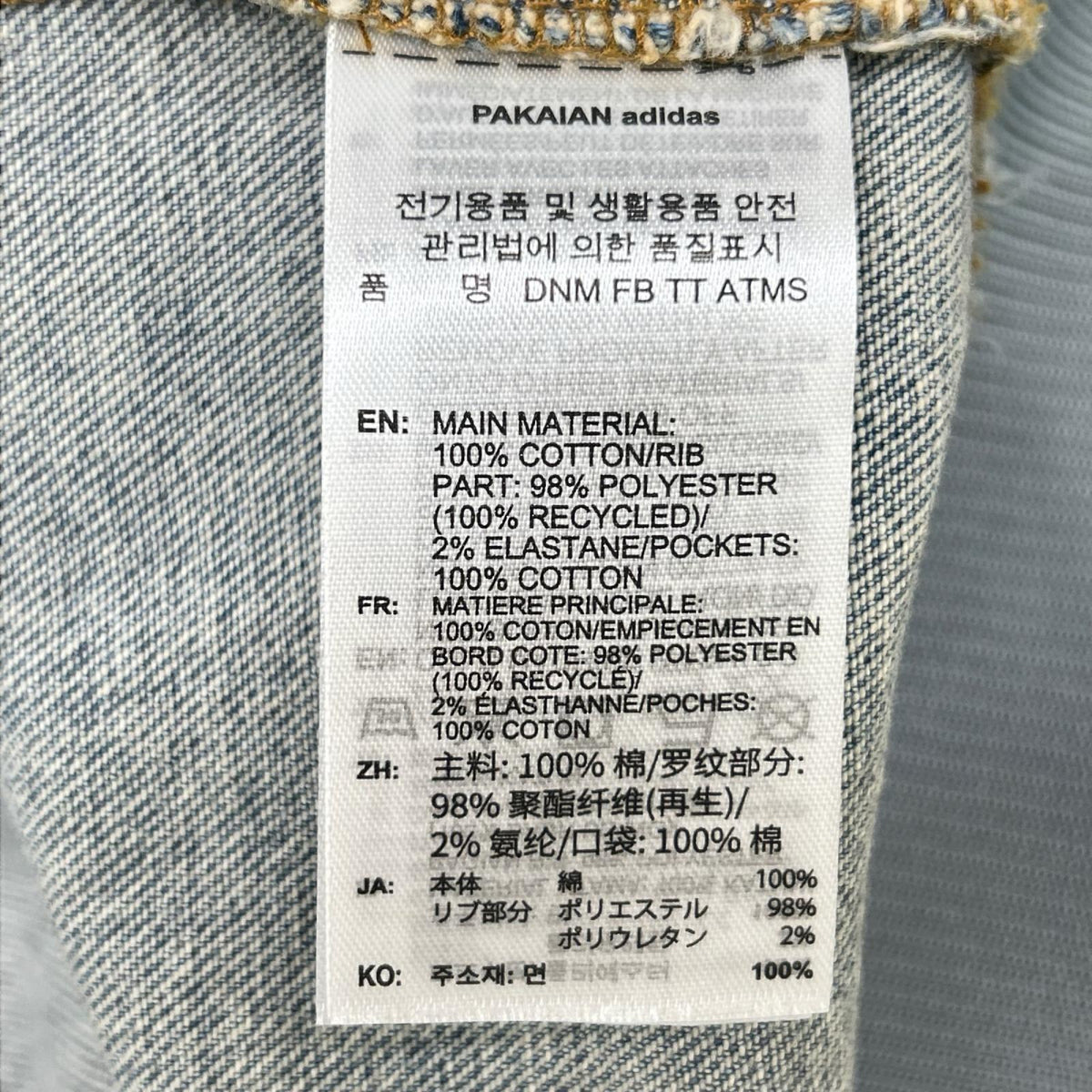 adidas アディダス KS2227 DNM FB TT for atmos ジャケット