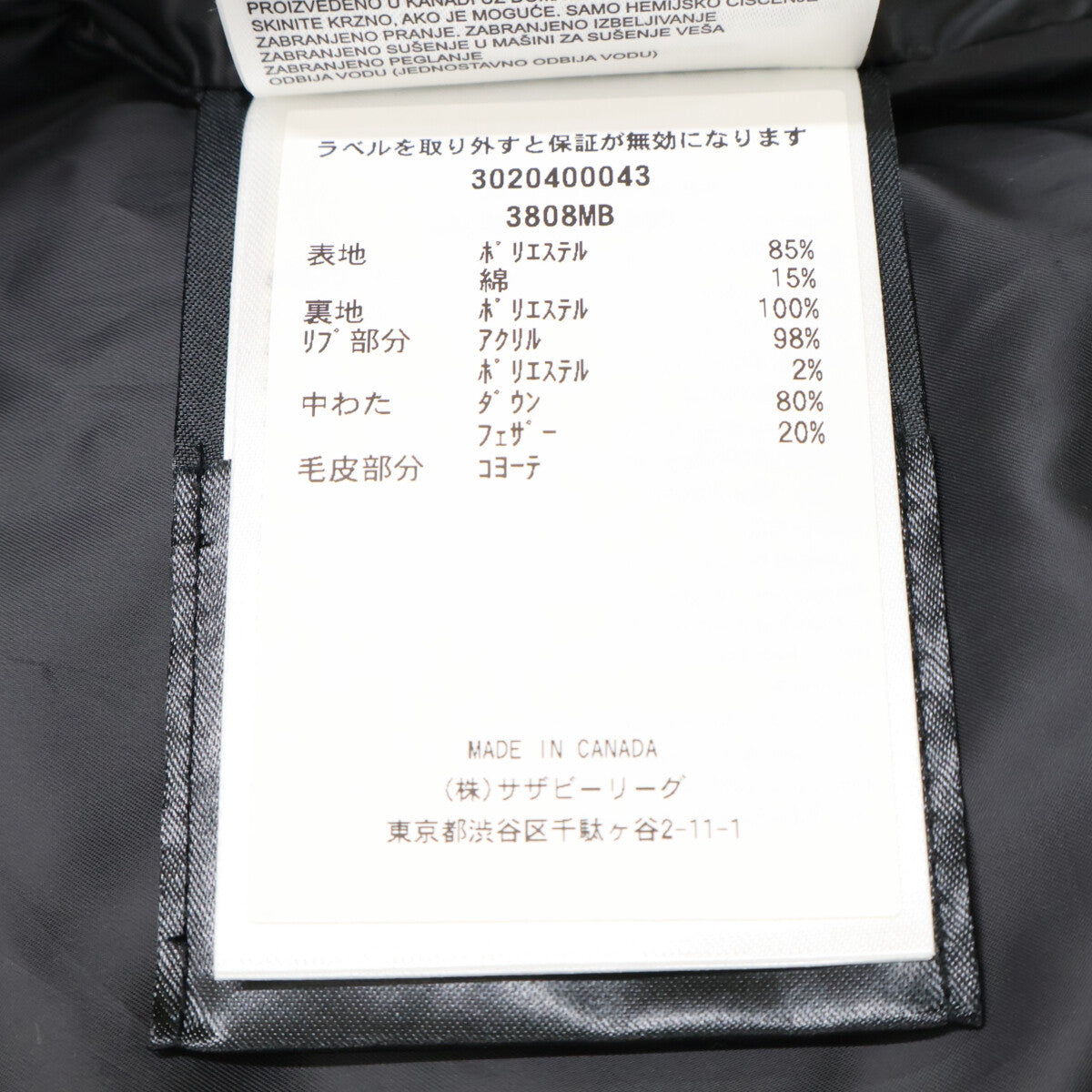 CANADA GOOSE カナダグース 【新品同様/国内正規（株）サザビーリーグ】3808MB WYNDHAM PARKA BLACK LABEL ウィンダムパーカー ブラック ラベル ダウンジャケット ジャケット