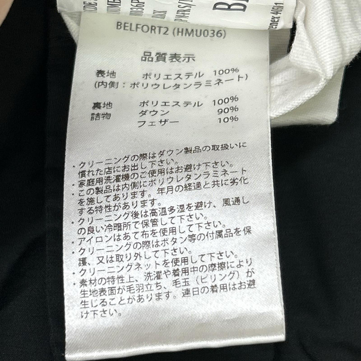 PYRENEX ピレネックス ブラック HMU036 BELFOET2 ベルフォール ダウンジャケット ジャケット