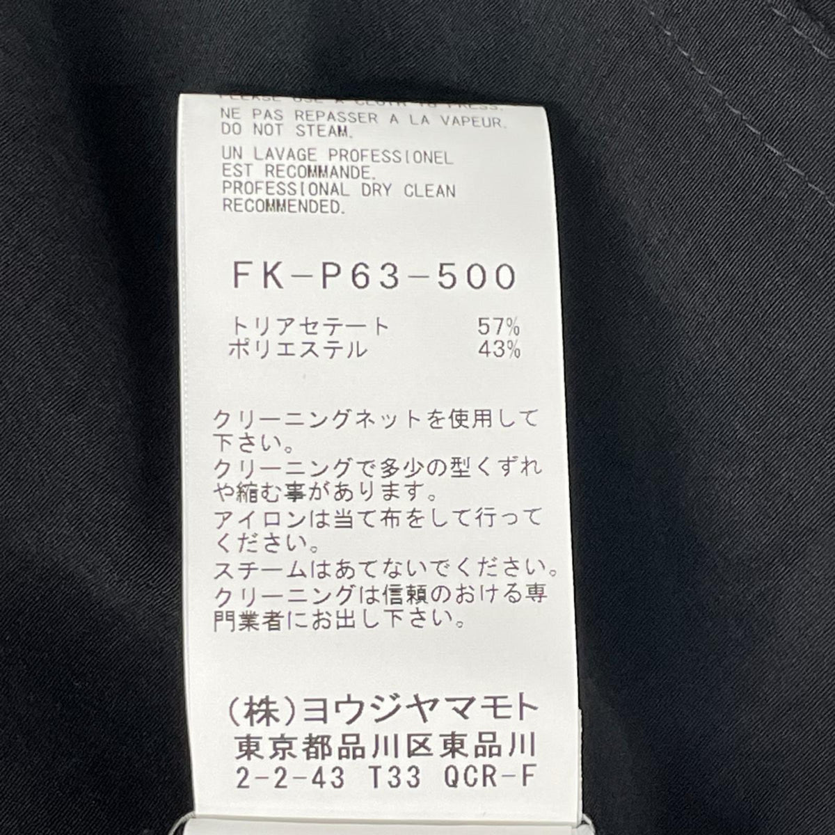 Yohji Yamamoto FEMME ヨウジヤマモトファム 26SS FK-P63-500 Ta/Pe CREPE DE CHINE TRIANGLE PANTS ボトムス