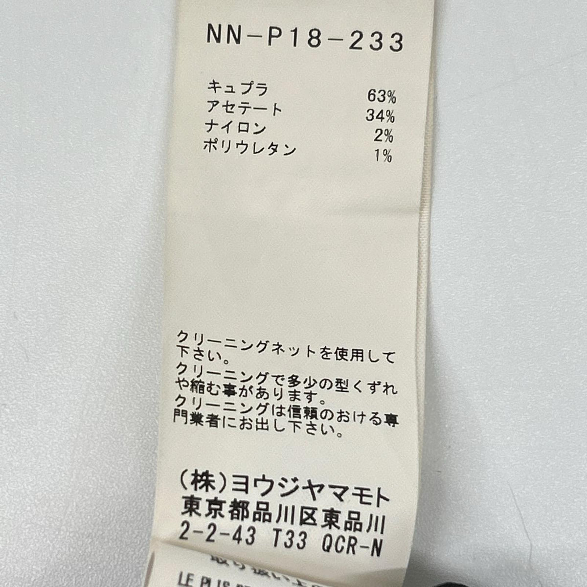 YOHJI YAMAMOTO +NOIR ヨウジヤマモトプリュスノアール 20SS NN-P18-233 キュプラ混 チェックプリーツ シャーリング ワイド パンツ ボトムス