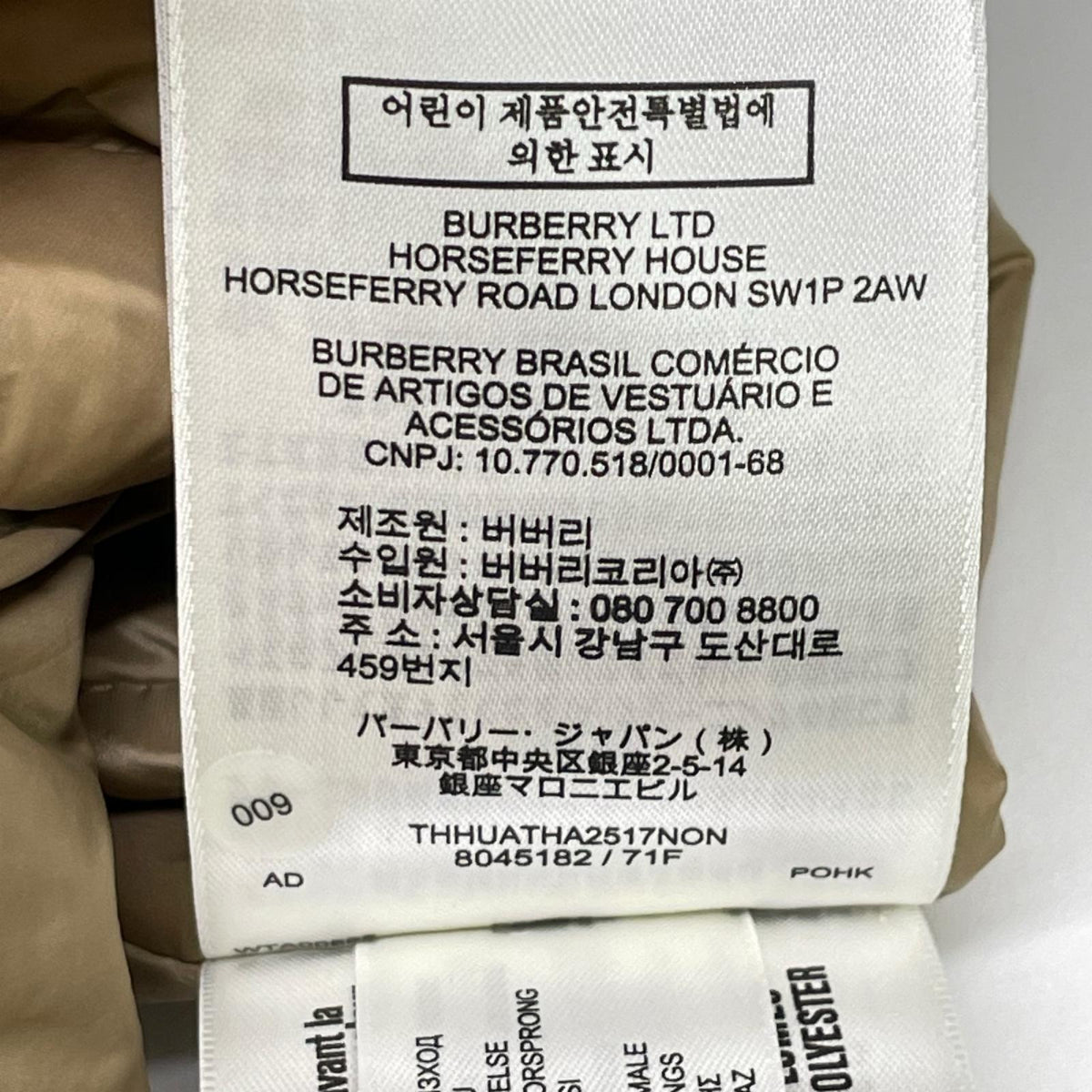 BURBERRY バーバリー ベージュ 8045182 デタッチャブルスリーブ 4WAY パファージャケット ジャケット