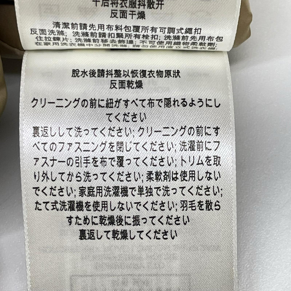 BURBERRY バーバリー ベージュ 8045182 デタッチャブルスリーブ 4WAY パファージャケット ジャケット