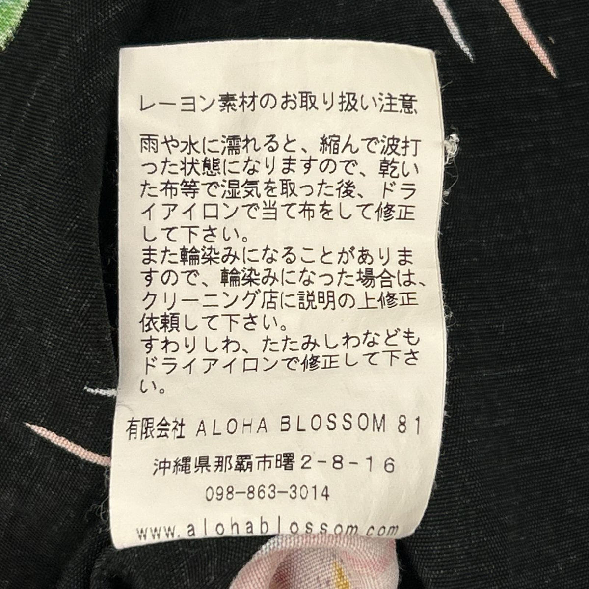 ALOHABLOSSOM アロハブロッサム ブラック 総柄 アロハシャツ トップス