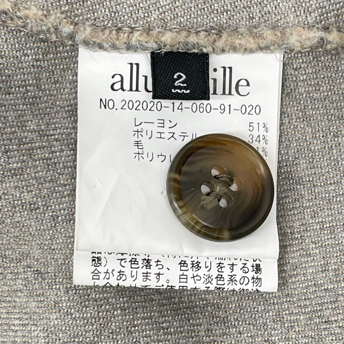 allureville アルアバイル 20年製 ベージュ 長袖ジャケットパンツ セットアップ スーツ セットアップ