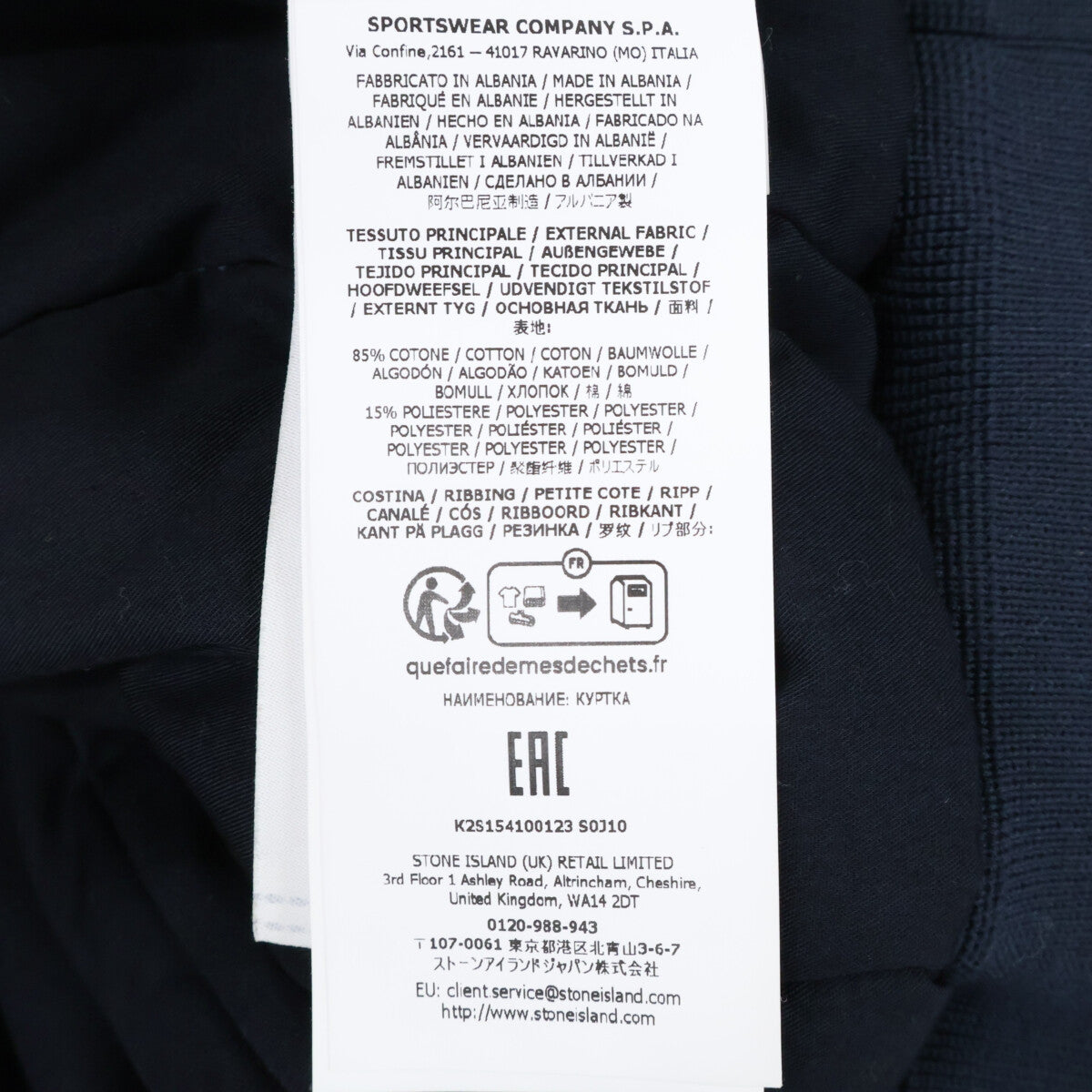 STONE ISLAND ストーンアイランド 【美品/国内正規】K2S154100123S0J10 Indigo Micro Corduroy-RINSED コーデュロイ 中綿入り ブルゾン ジャケット
