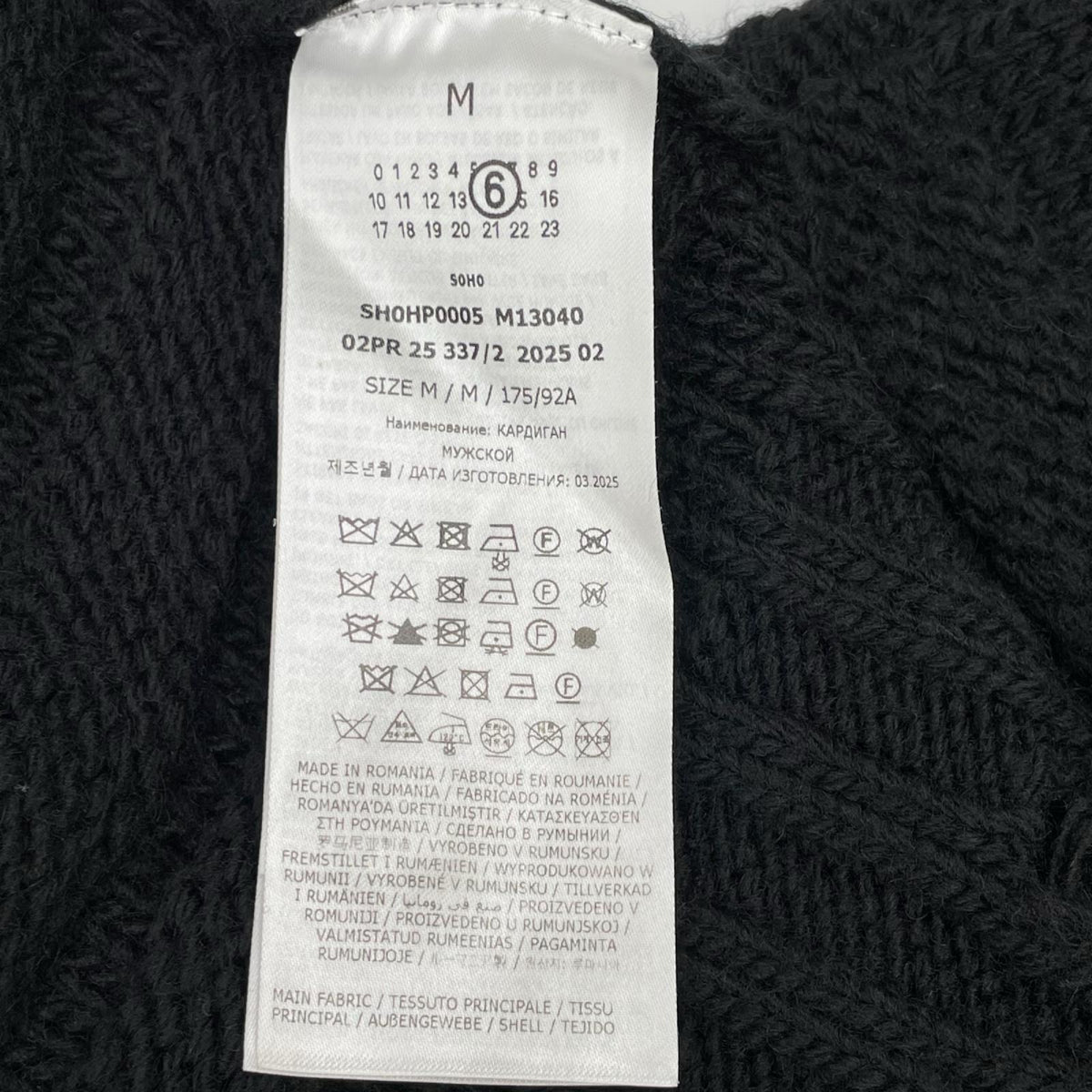 MM6 エムエムシックス 25AW SH0HP0005 ダメージ加工 Vネック ナンバリングロゴ トップス