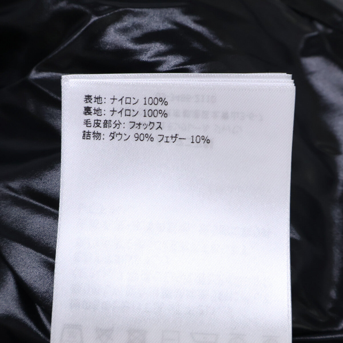 MONCLER モンクレール 【美品】BADYFUR ファー/フード付ダウンジャケット ジャケット