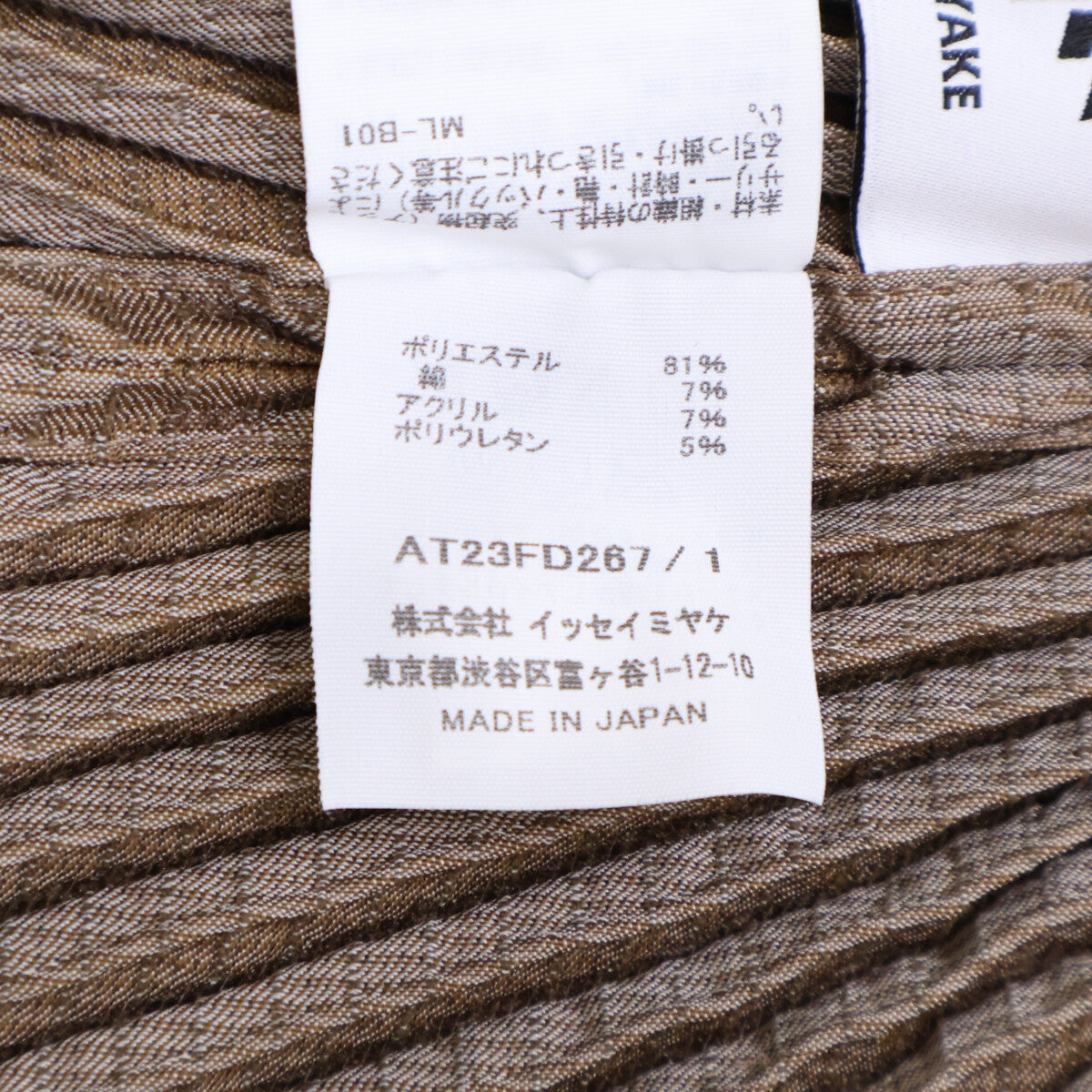 ISSEIMIYAKE A.POC イッセイミヤケエイポック 【美品】AT23FD267 3Dスチームプリーツ ジャケット ジャケット