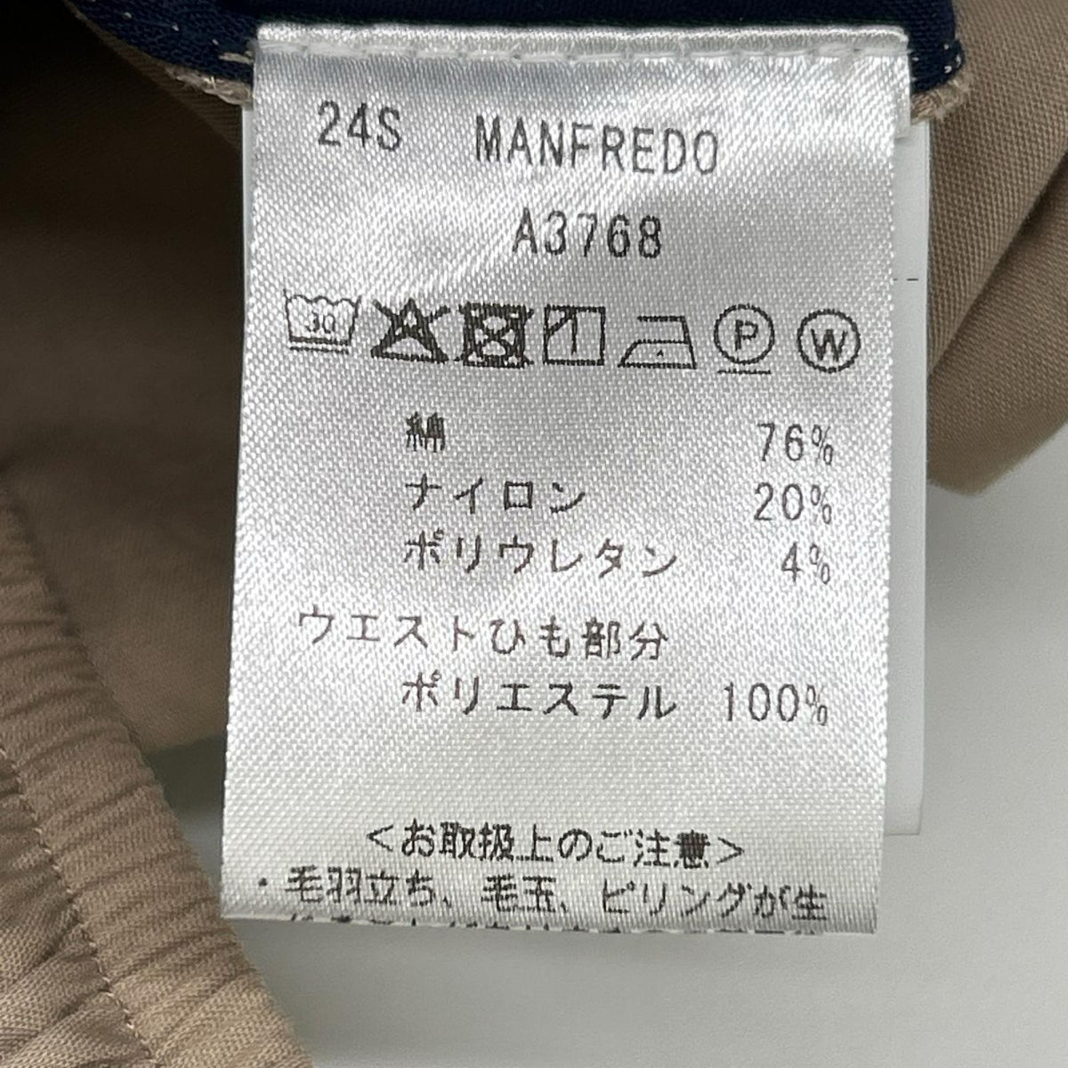 giab's ARCHIVIO ジャブス アルキヴィオ ベージュ A3768 MANFREDO トレッチ ノープリーツシャーリングパンツ ボトムス
