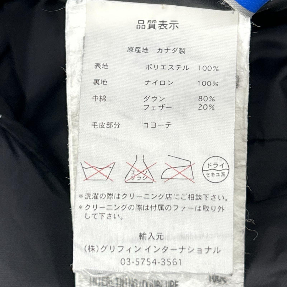 CANADA GOOSE カナダグース 3481JMB ベージュ エディフィス別注 CRESTON ダウンジャケット ジャケット