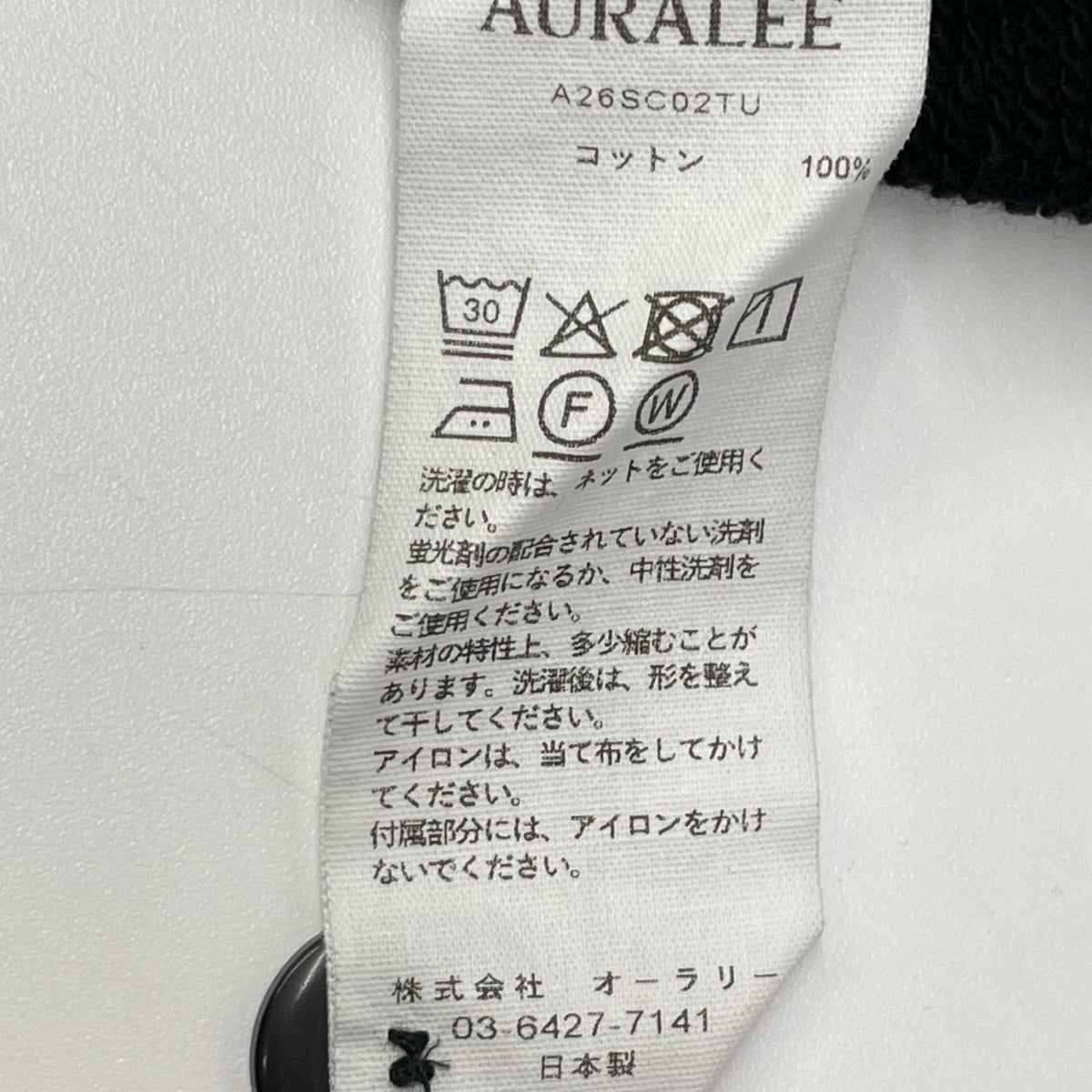 AURALEE オーラリー A26SC02TU SMOOTH SOFT BD SWEAT CARDIGAN トップス