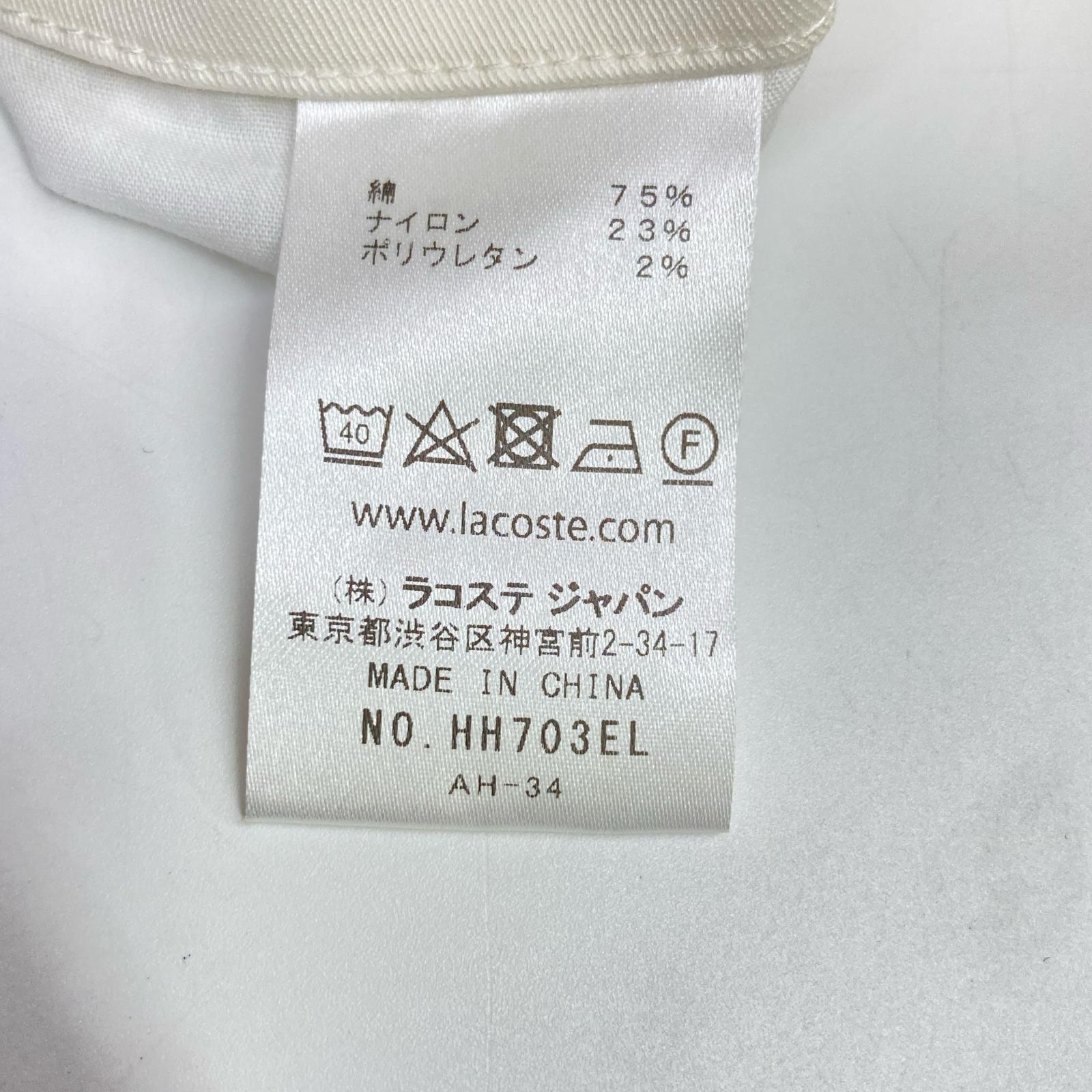 Lacoste ラコステ HH703EL ホワイト ハイストレッチトラウザー ボトムス