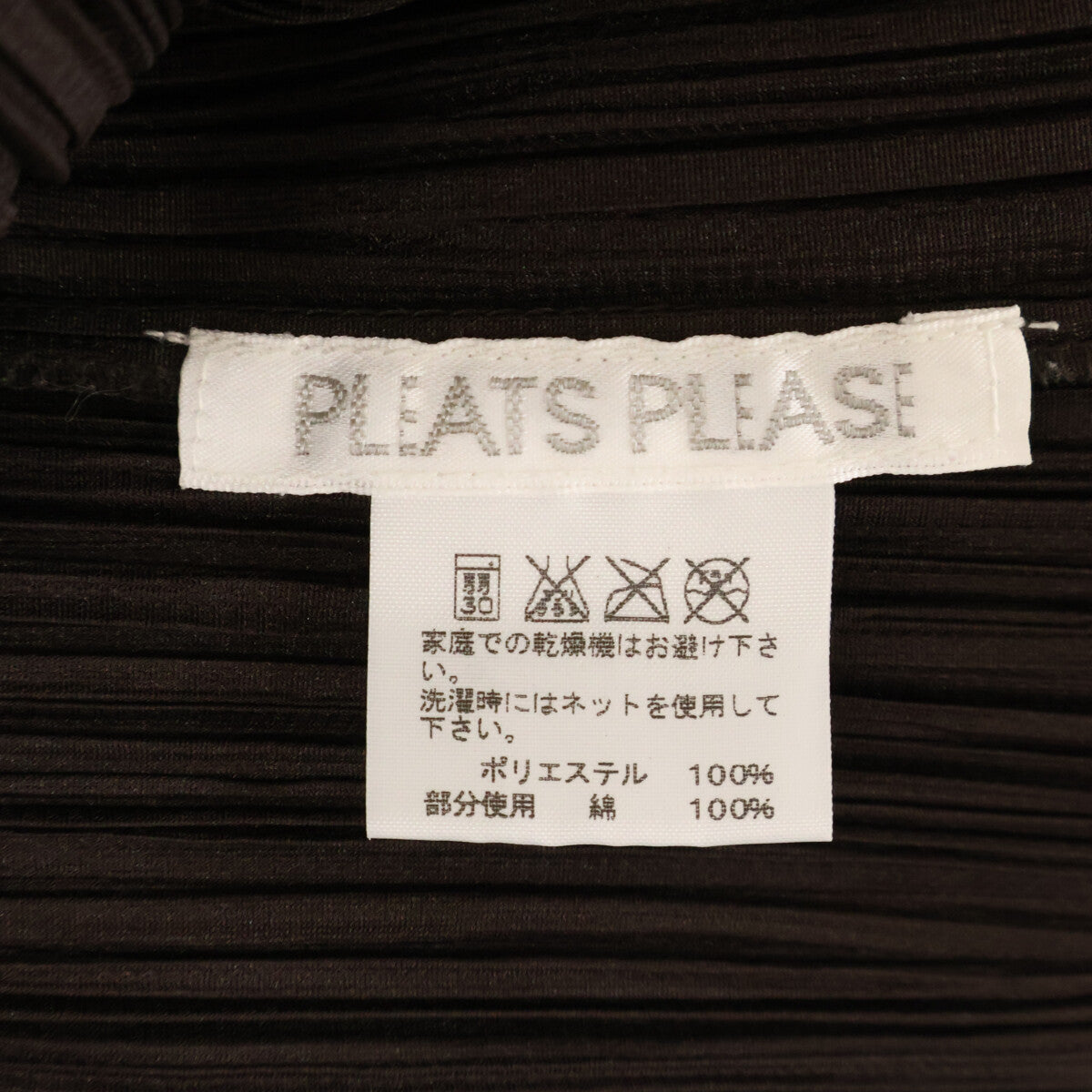 PLEATS PLEASE プリーツプリーズ ブラウン PP63ーJH612 ワンピース ノースリーブ ワンピース