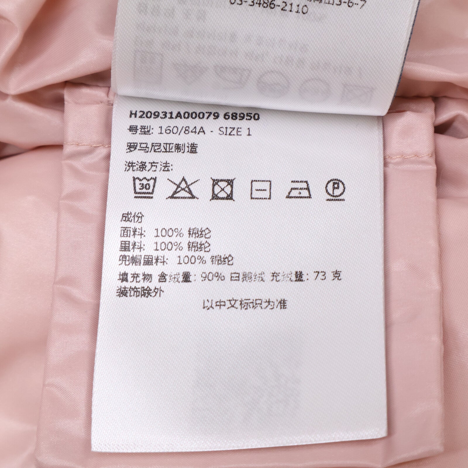 MONCLER モンクレール BARDANETTE バルダネット ショートダウン ジャケット