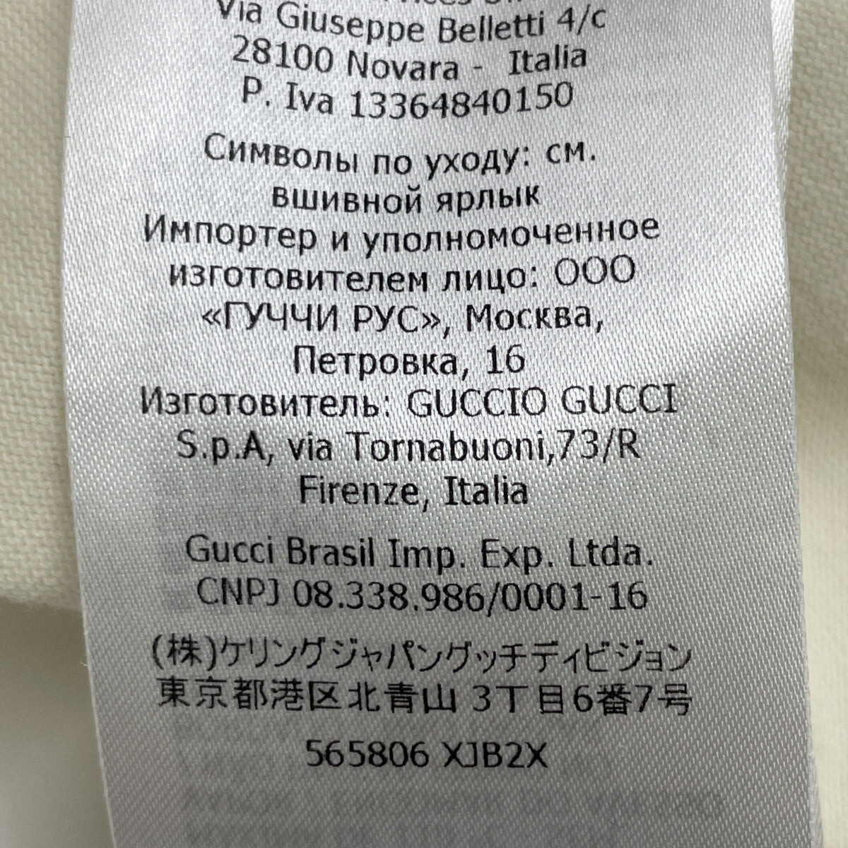 GUCCI グッチ 565806 アイボリー Tシャツ トップス