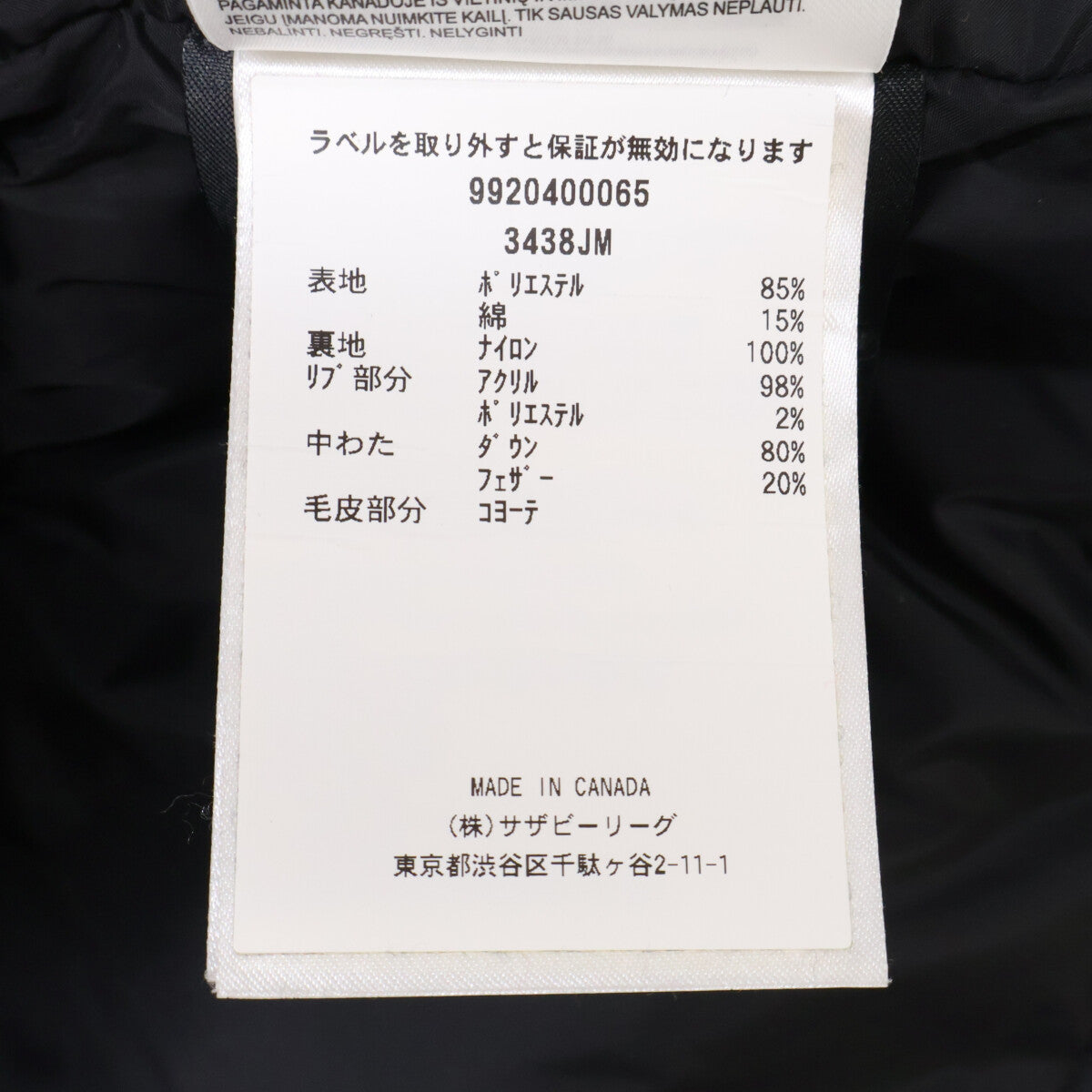 CANADA GOOSE カナダグース 【国内正規（株）サザビーリーグ】3438JM JASPER PARKA ジャスパー パーカ ダウンジャケット ジャケット