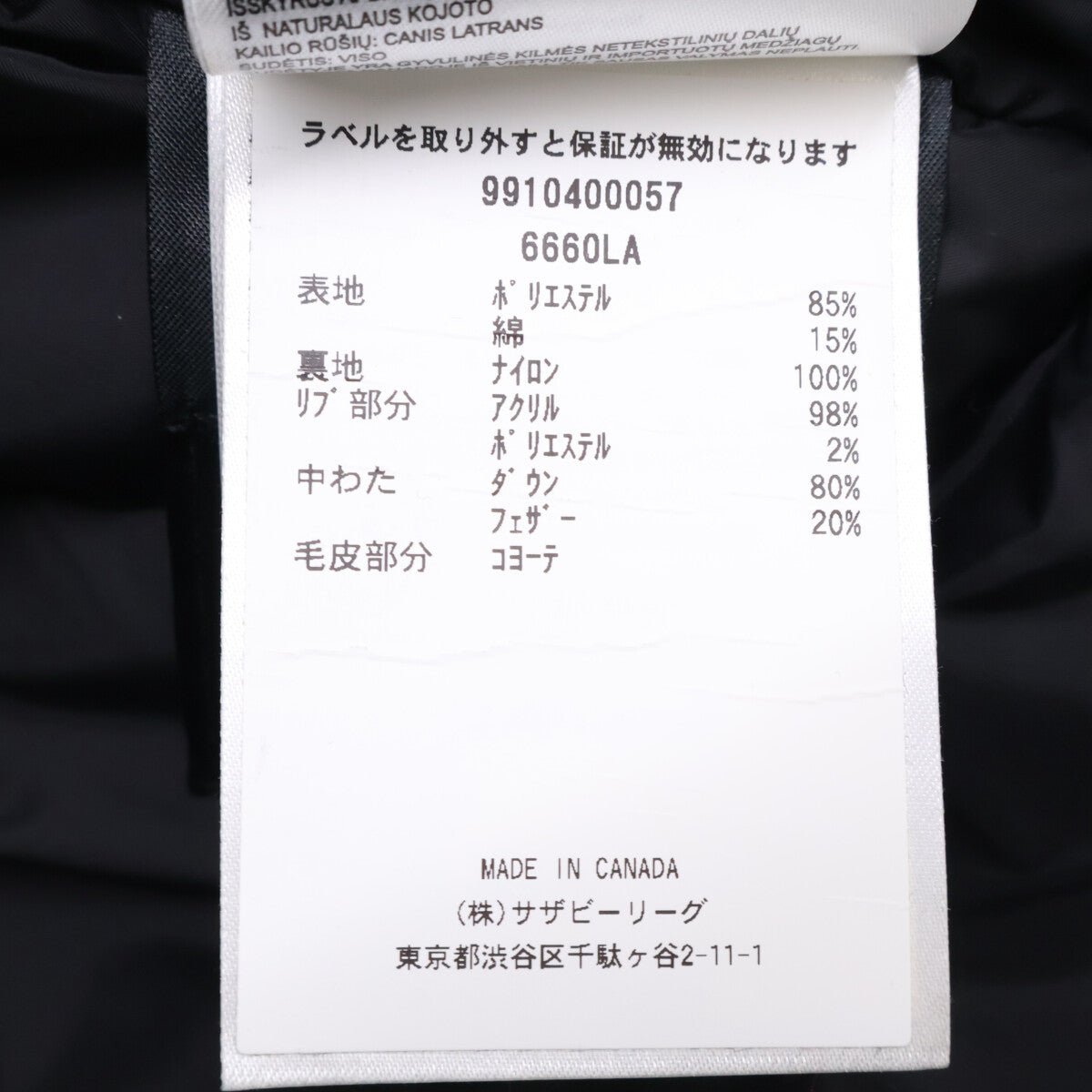 CANADA GOOSE カナダグース 【国内正規（株）サザビーリーグ】6660LA Trillium Parka トリリウム パーカ ダウンジャケット ジャケット