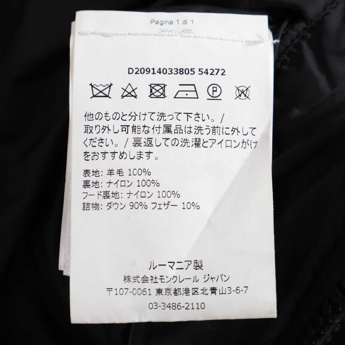 MONTGENEVRE Down Jacket 1 Men's