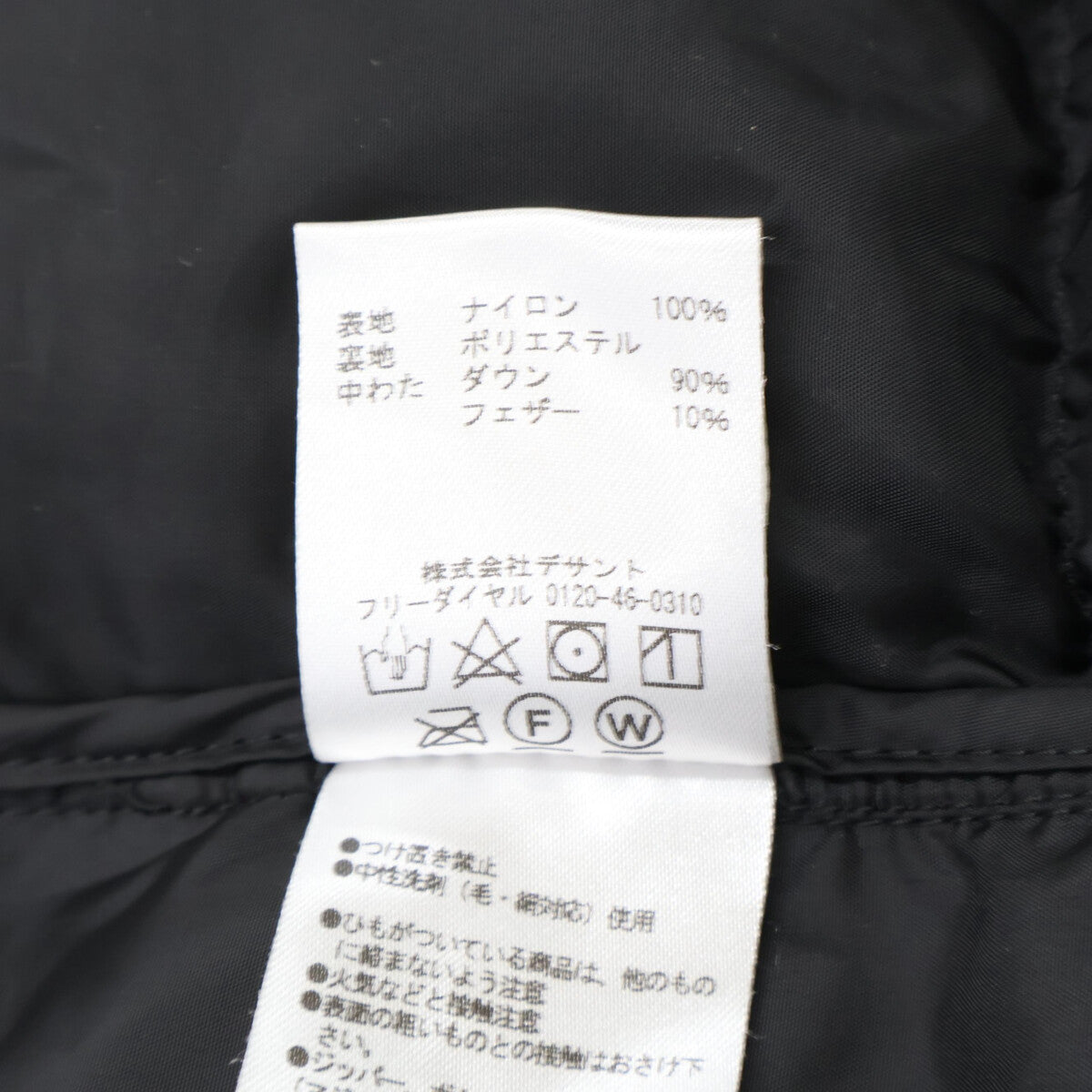 TOMQJL27 ﾌﾞﾗｯｸ Dermizax Monsoon Down Parka ジャケット M メンズ