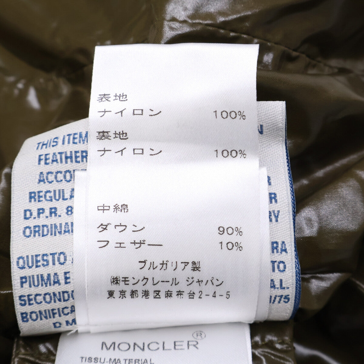 45358 BAYONNE Quilted Down Jacket Jacket 1 Women's