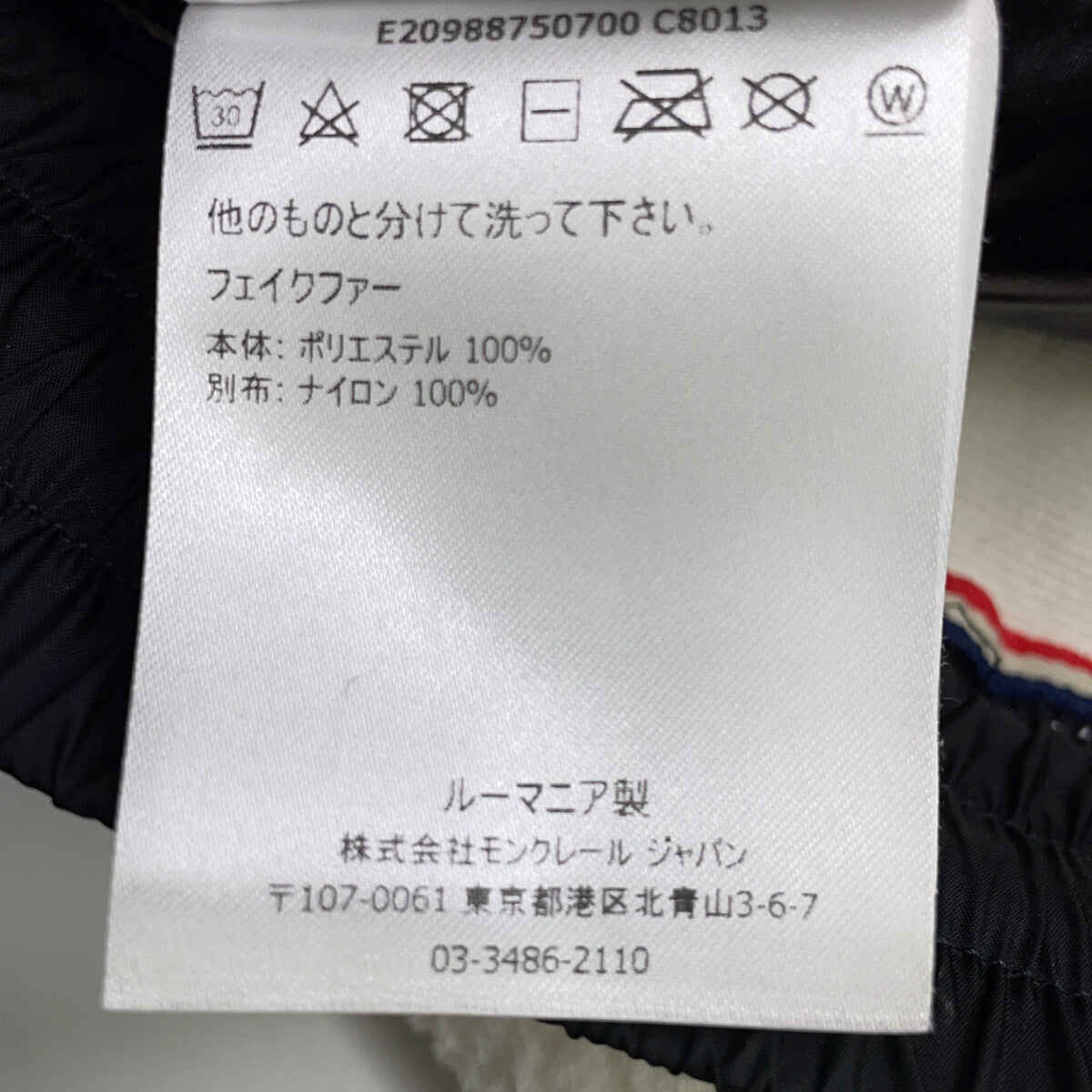 MONCLER モンクレール 19年 グルノーブル フリース パンツ PANTALONE
