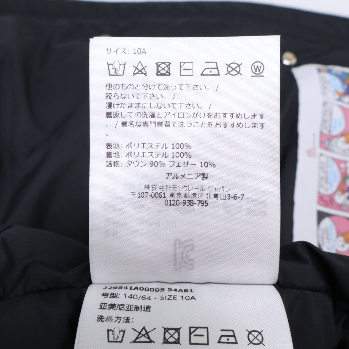 【23年款】EGISTO 连帽羽绒服 外套 140 儿童