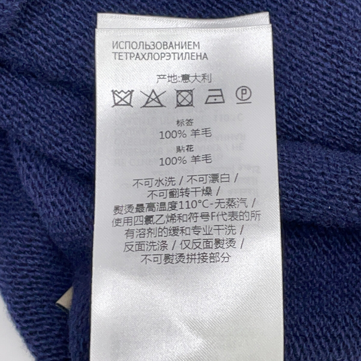 GUCCI 古驰 694786 海军蓝100%羊毛 拼色 针织衫 上衣